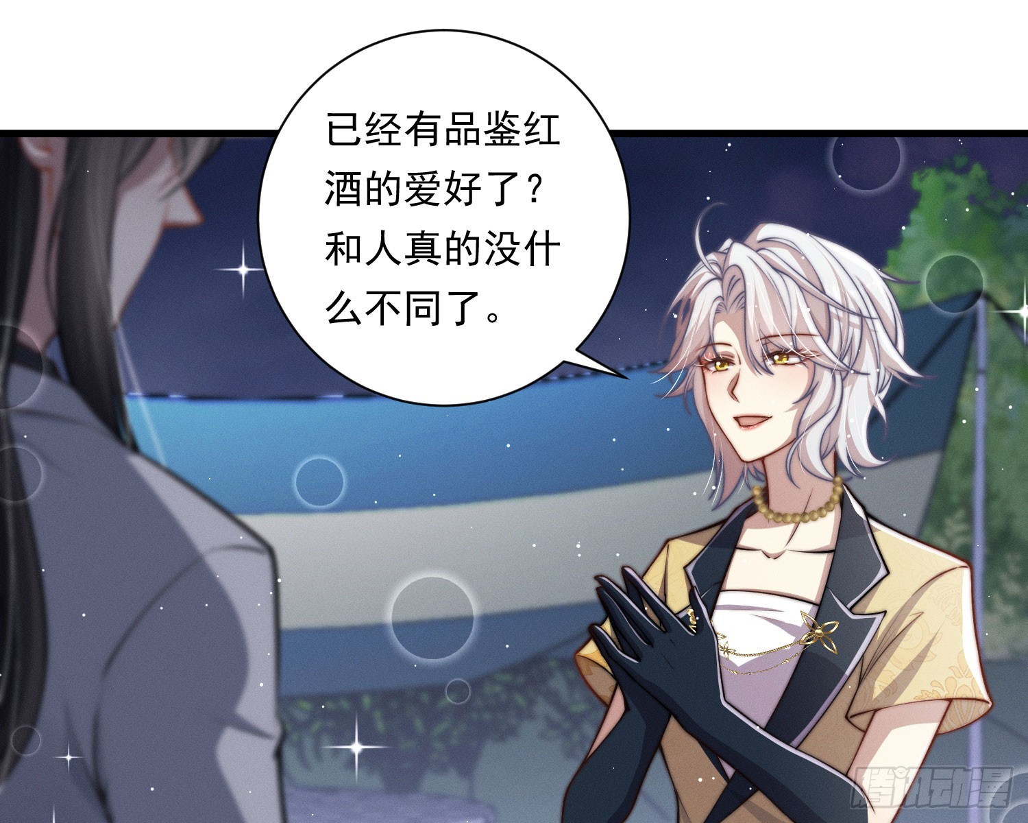 我能杀了你52