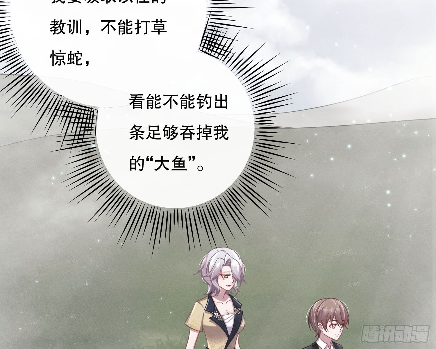 钓到大鱼了31