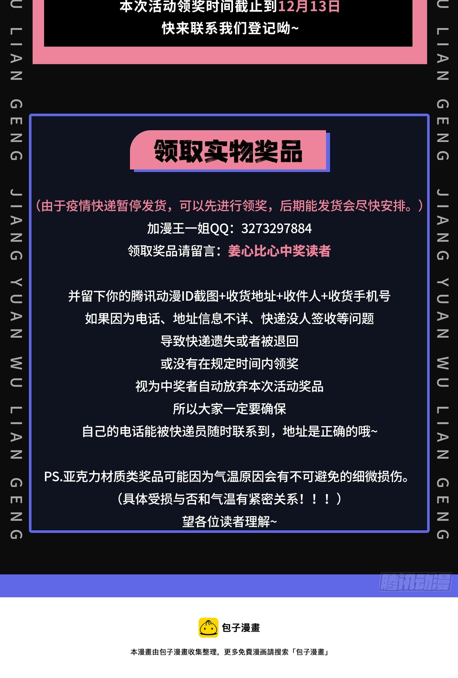钓到大鱼了84