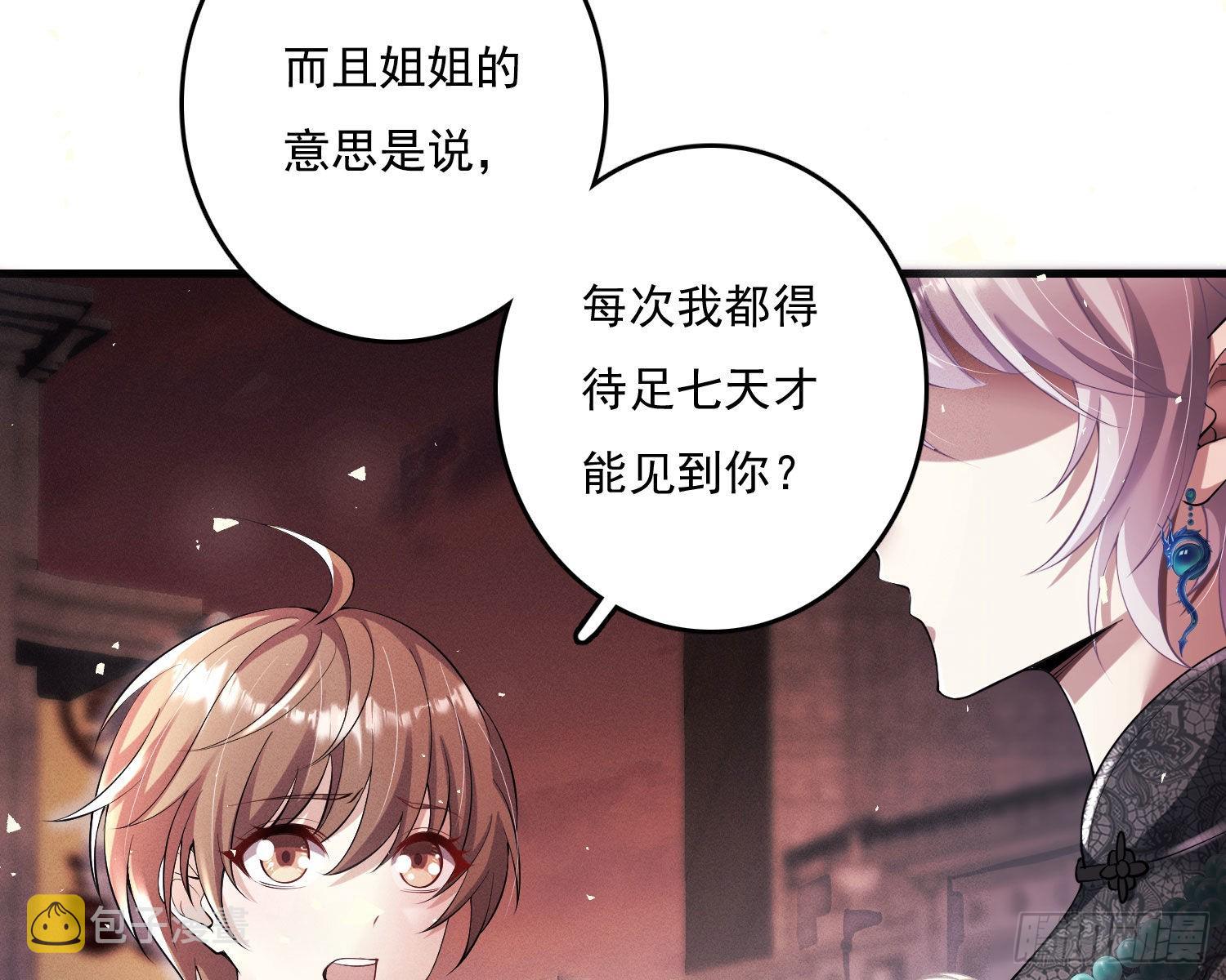 我是来加入的119