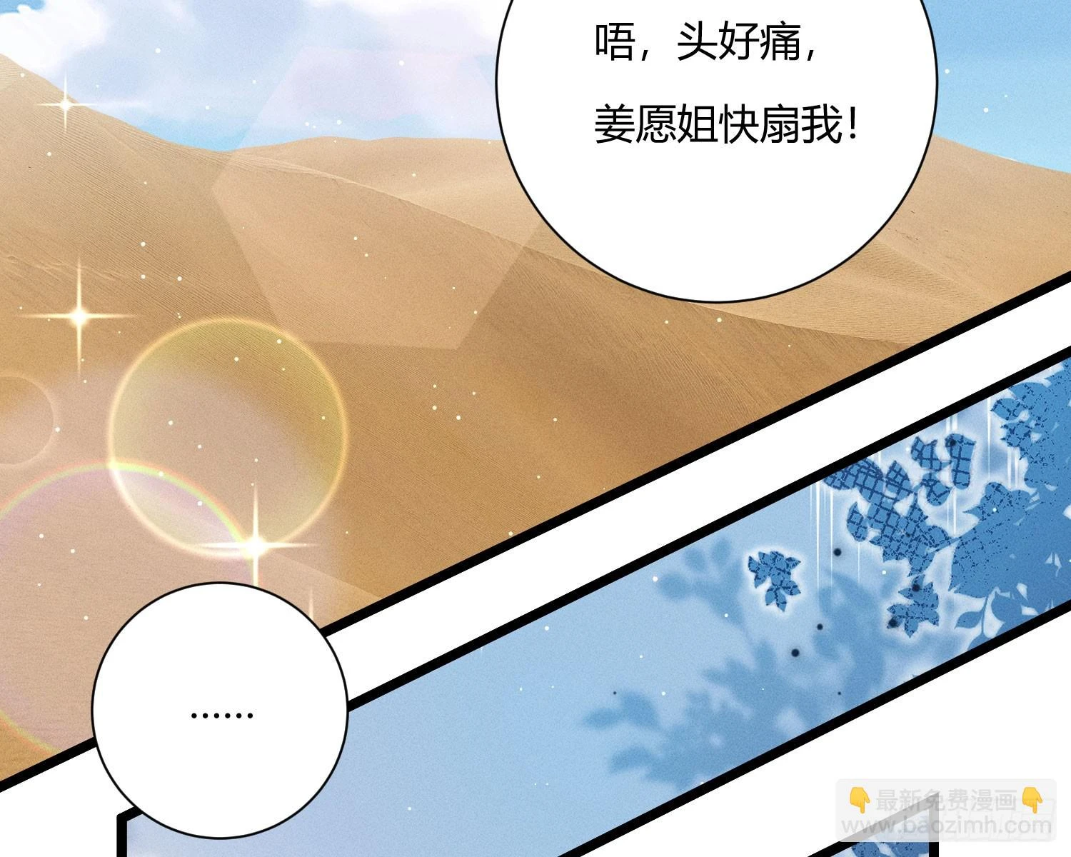从何而来的诅咒？109