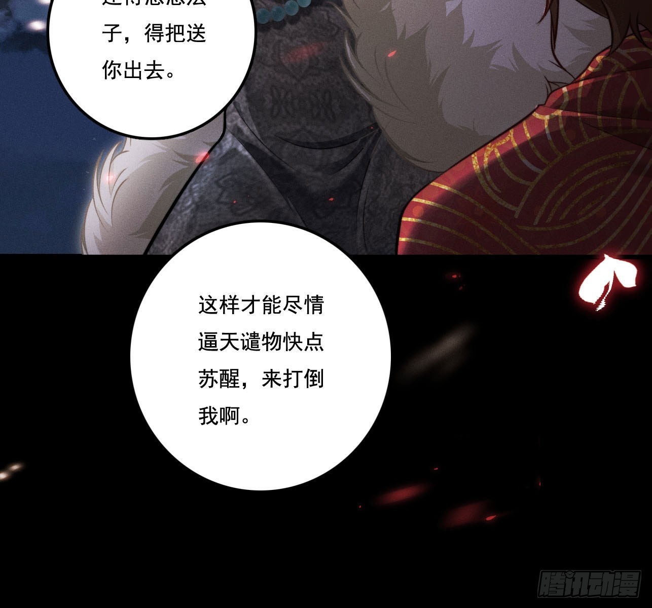 重启6