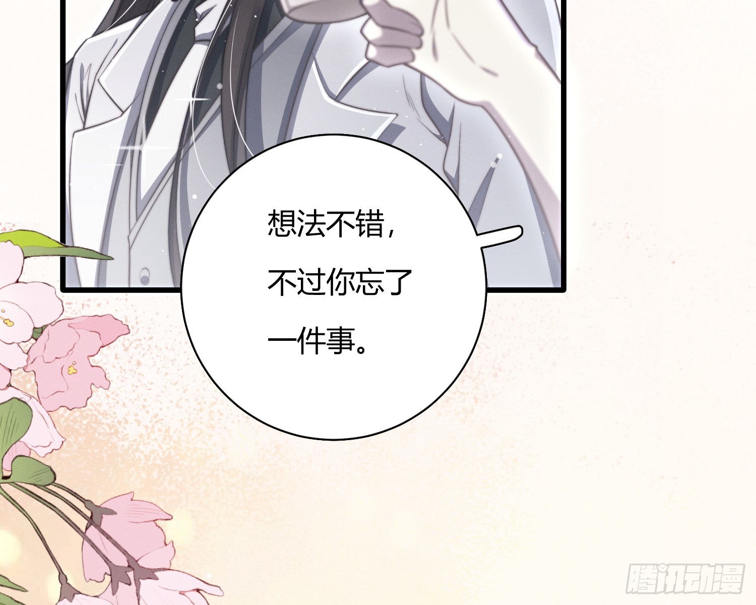 不听话的艾33