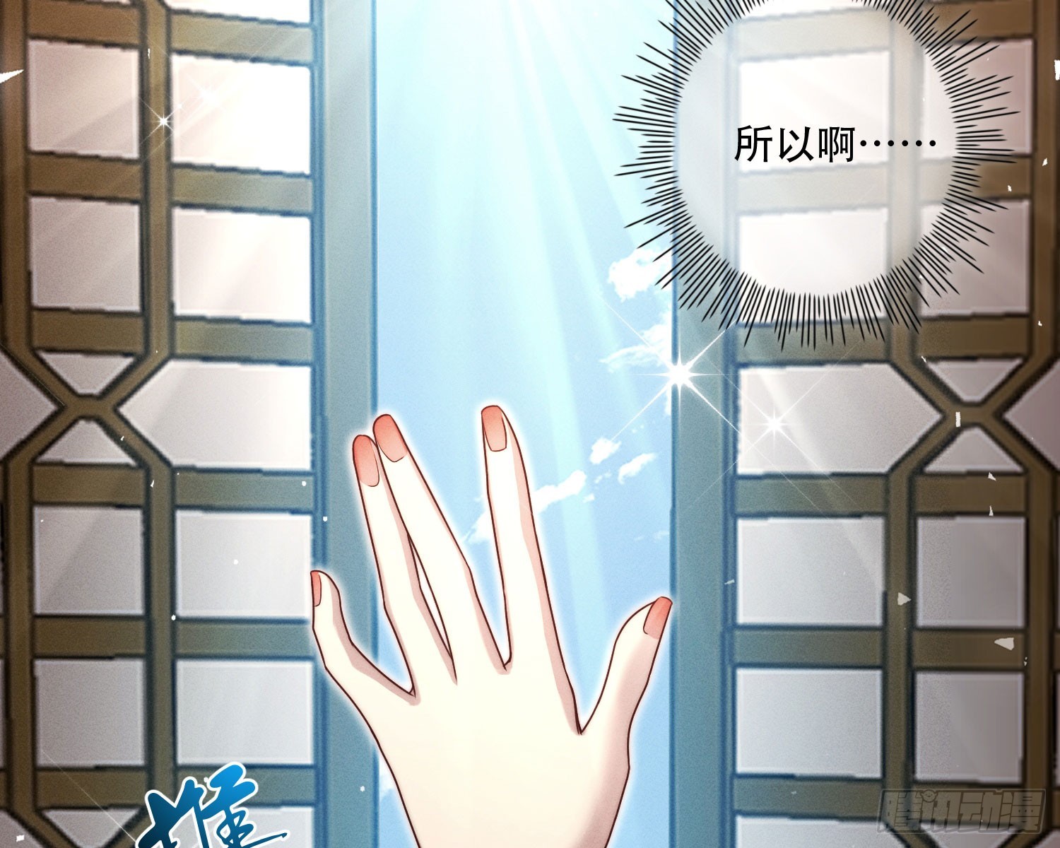 尾声71