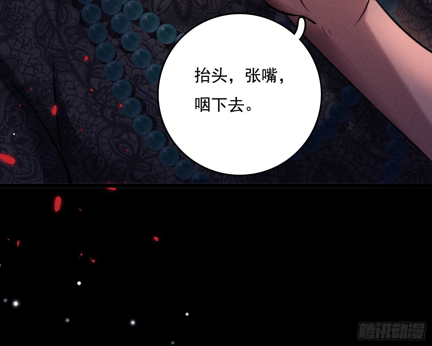 抢亲84