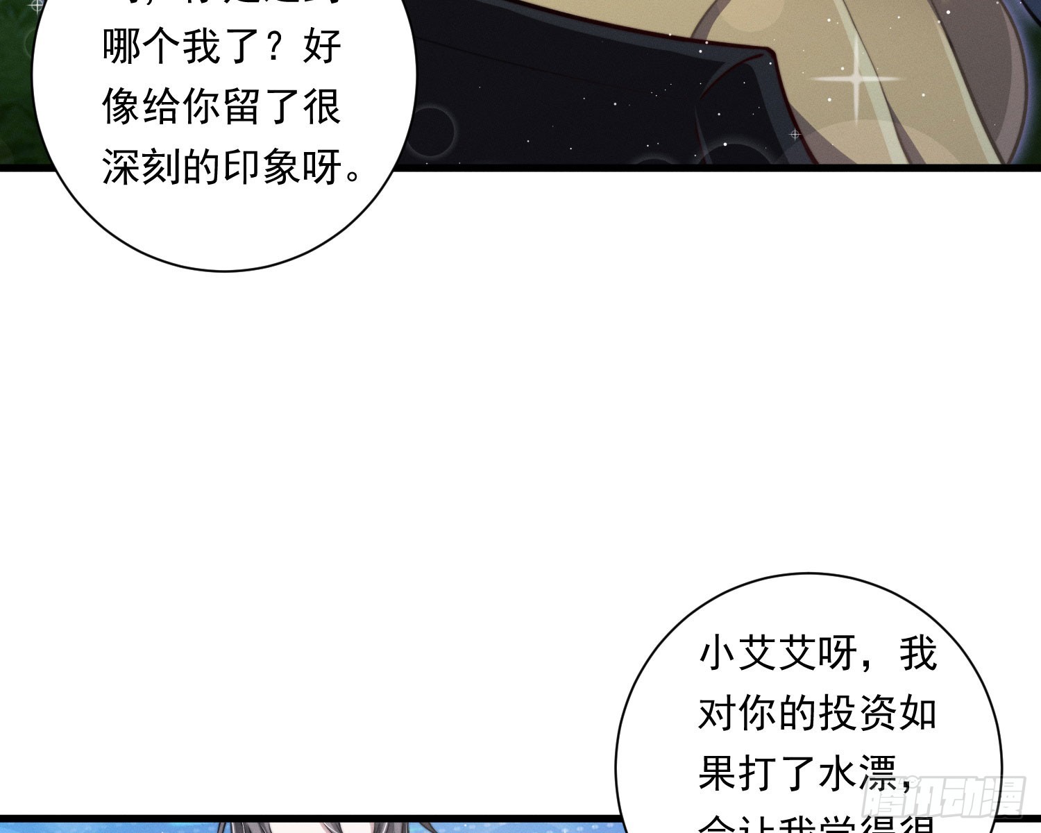 我能杀了你25