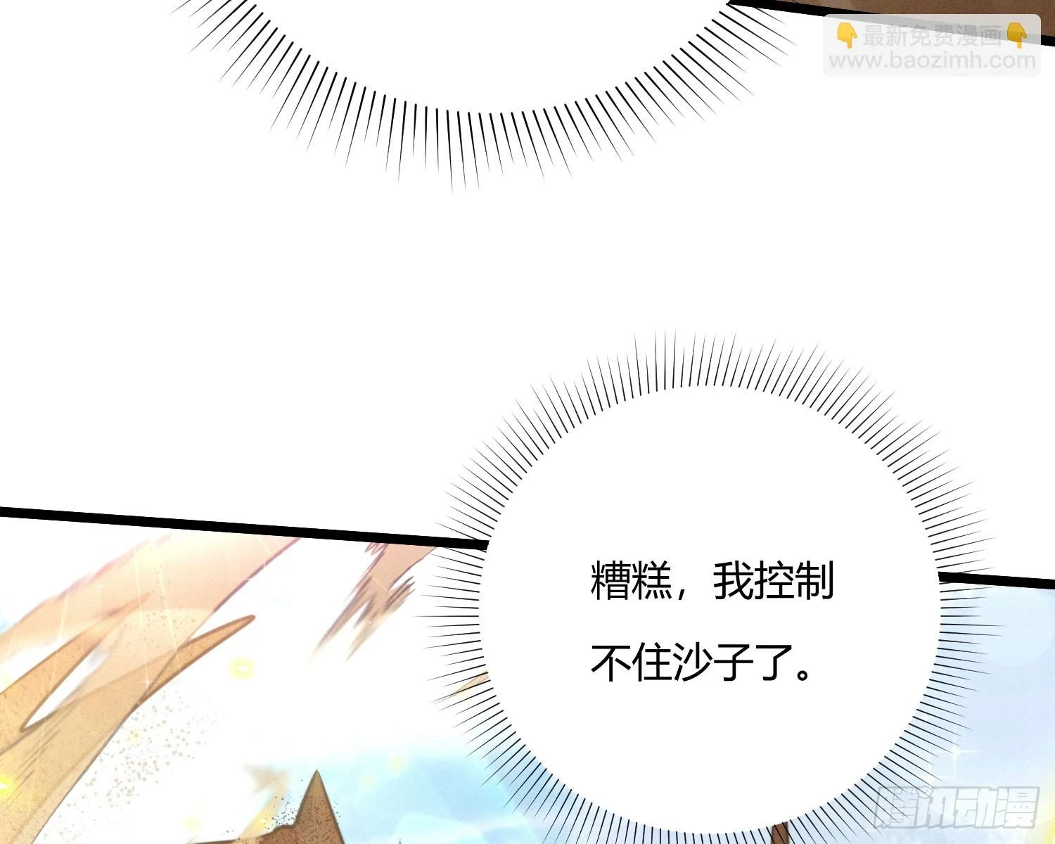 阻挡106