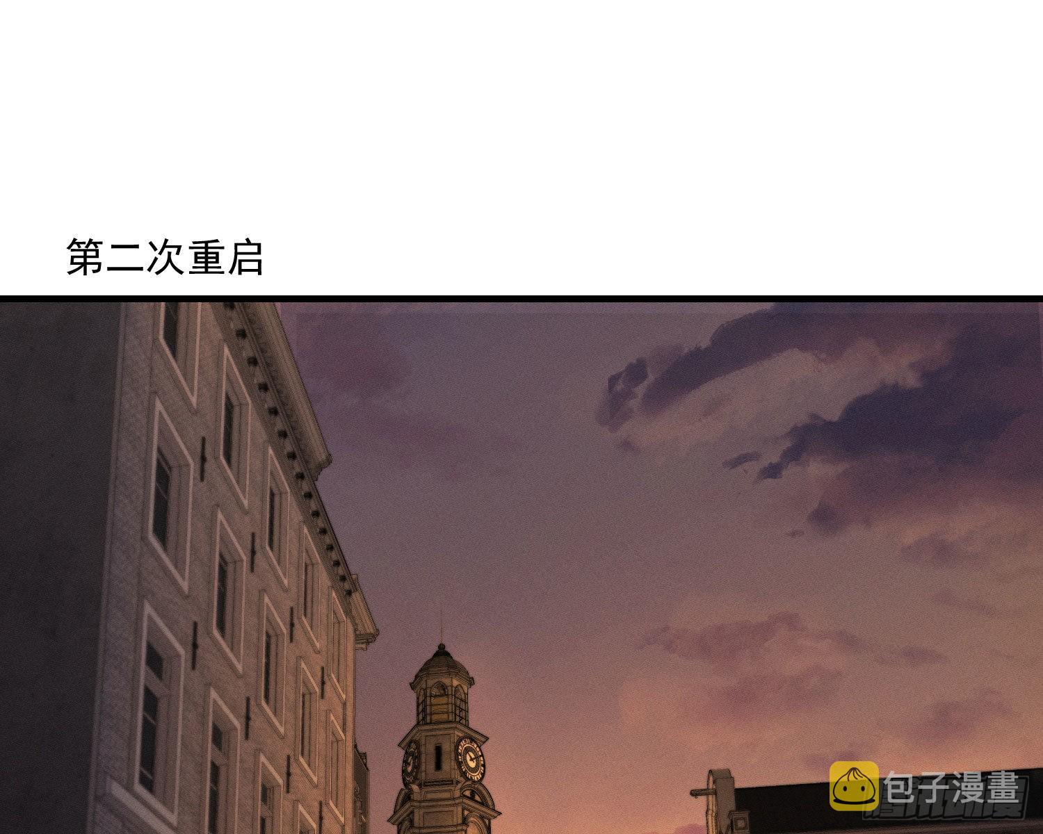 无限重启1