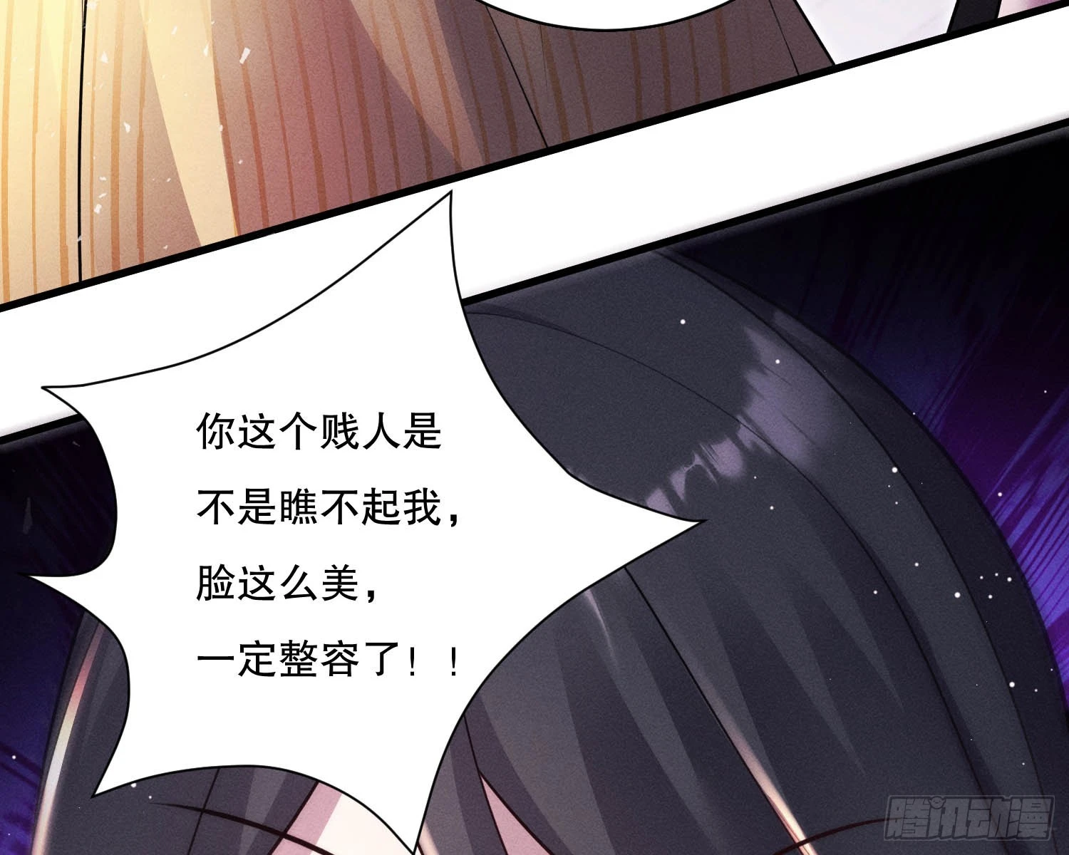 变美110