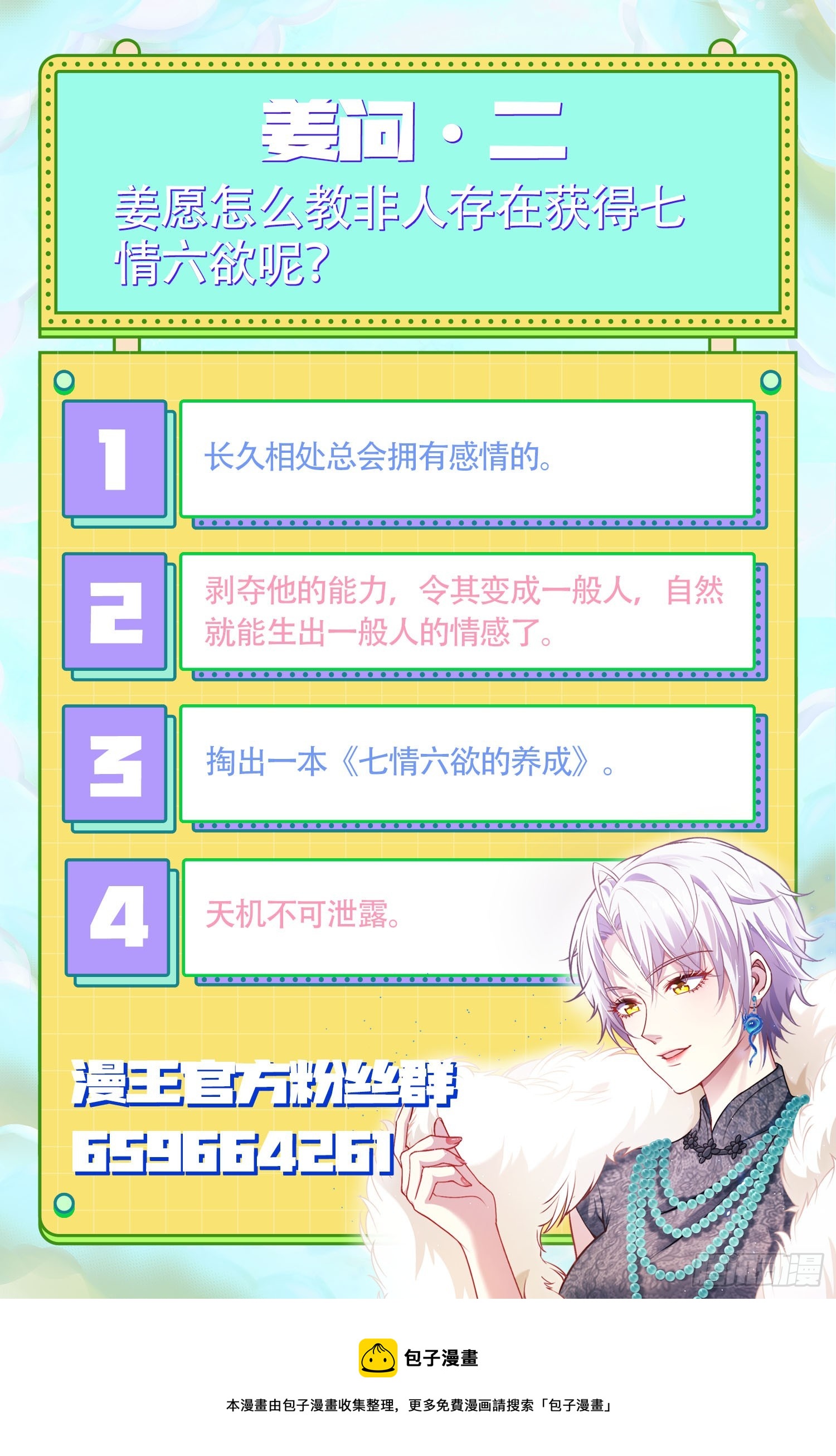 教会你七情六欲95