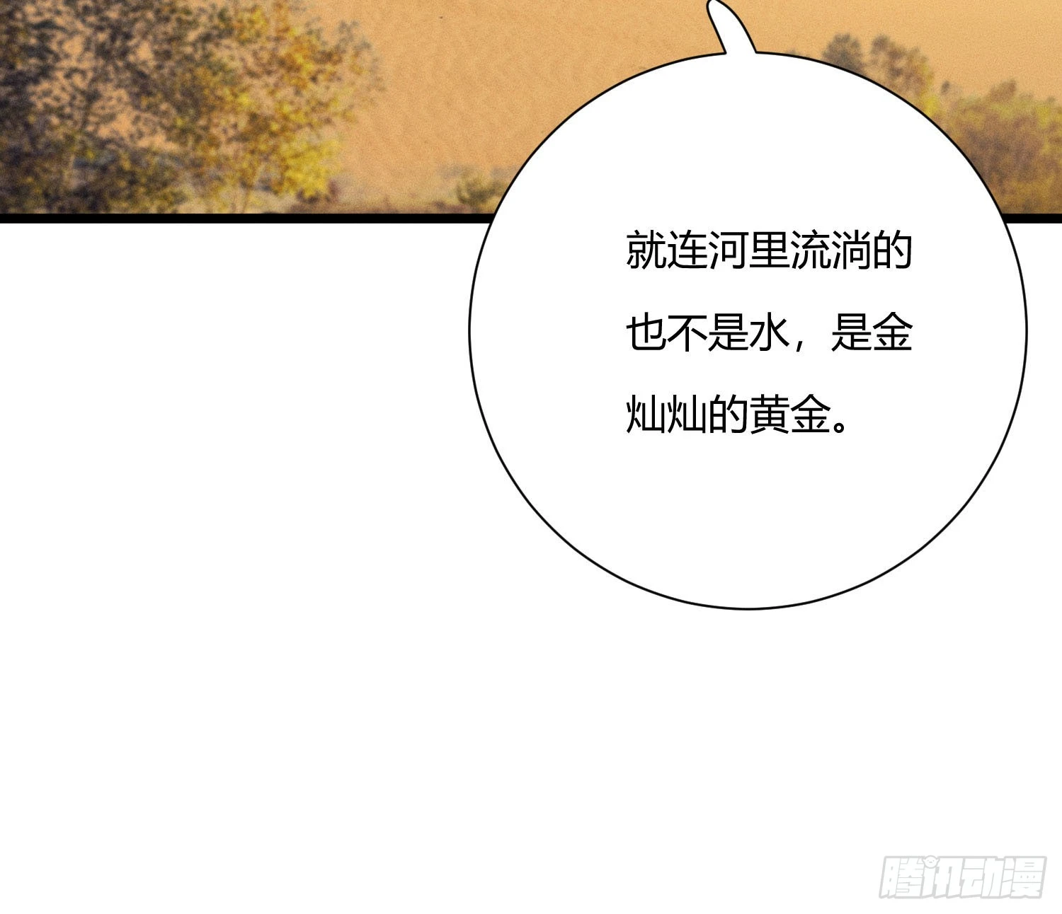 从何而来的诅咒？27