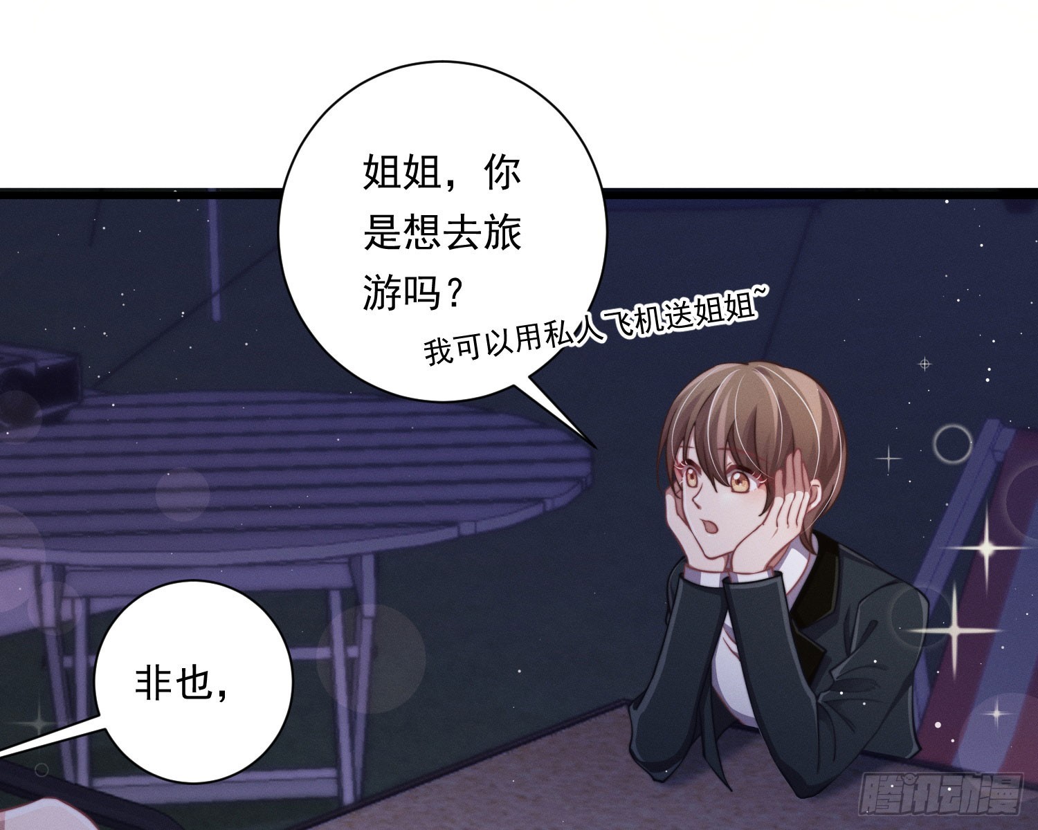 我能杀了你7