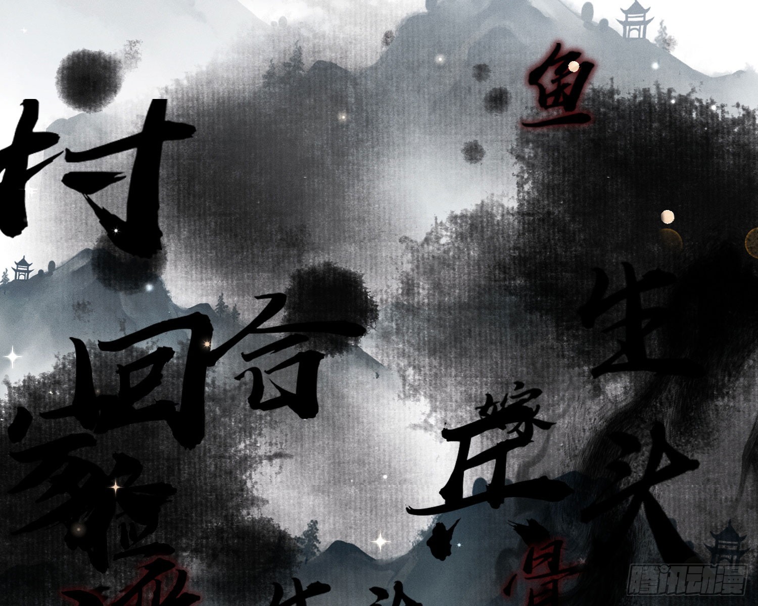 你休想得逞1