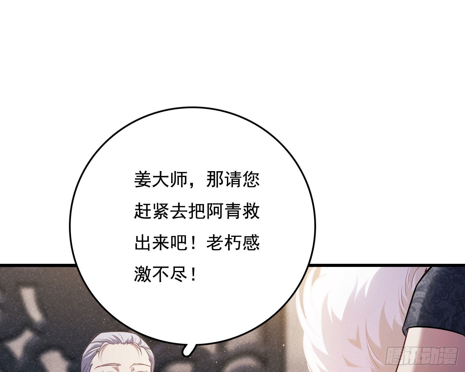 天谴物26