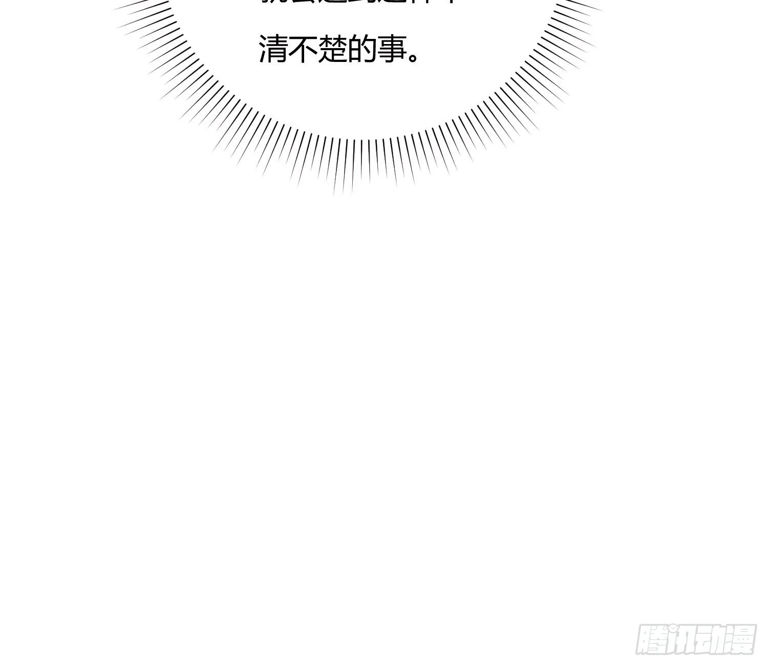 从何而来的诅咒？136