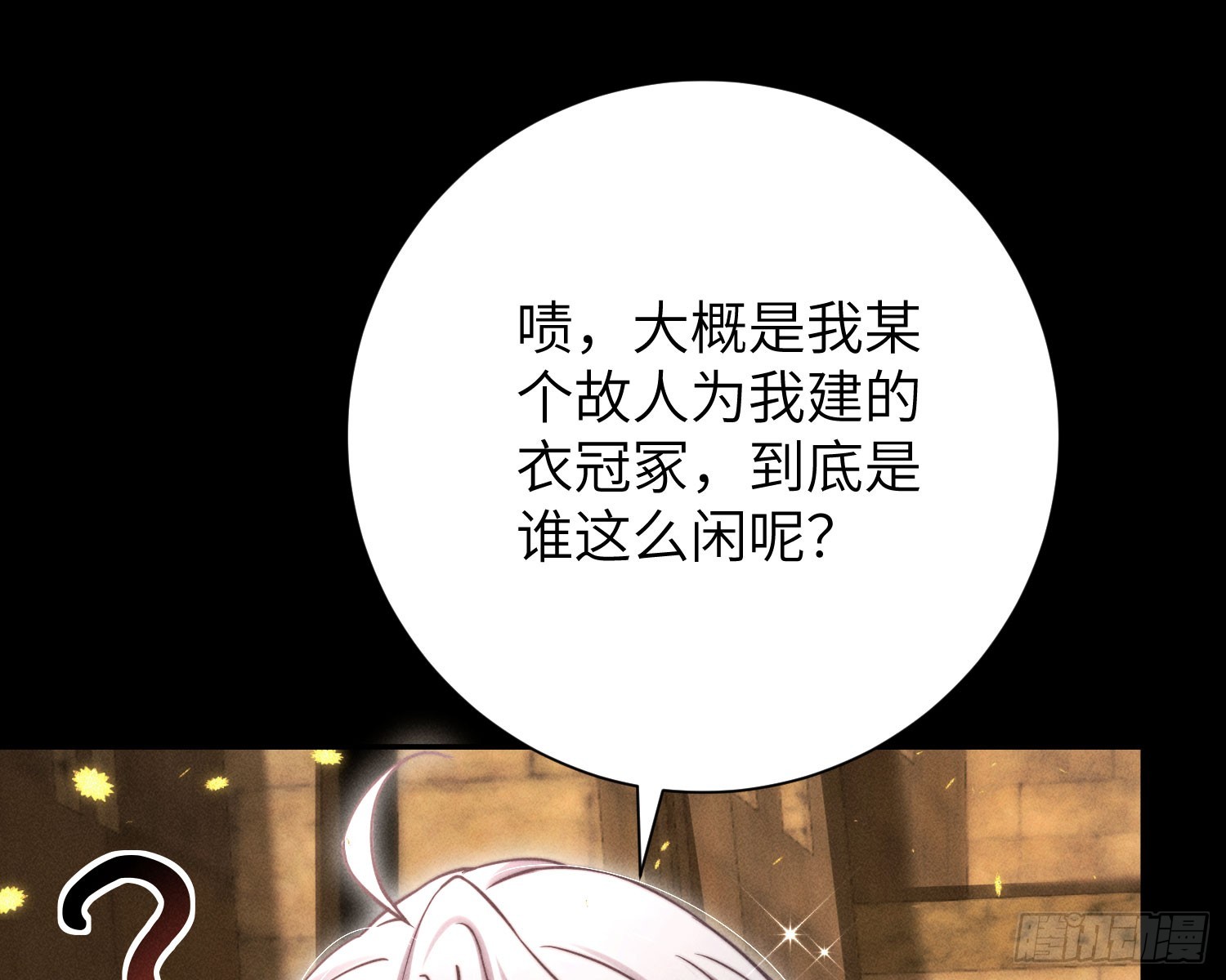 我的衣冠冢56
