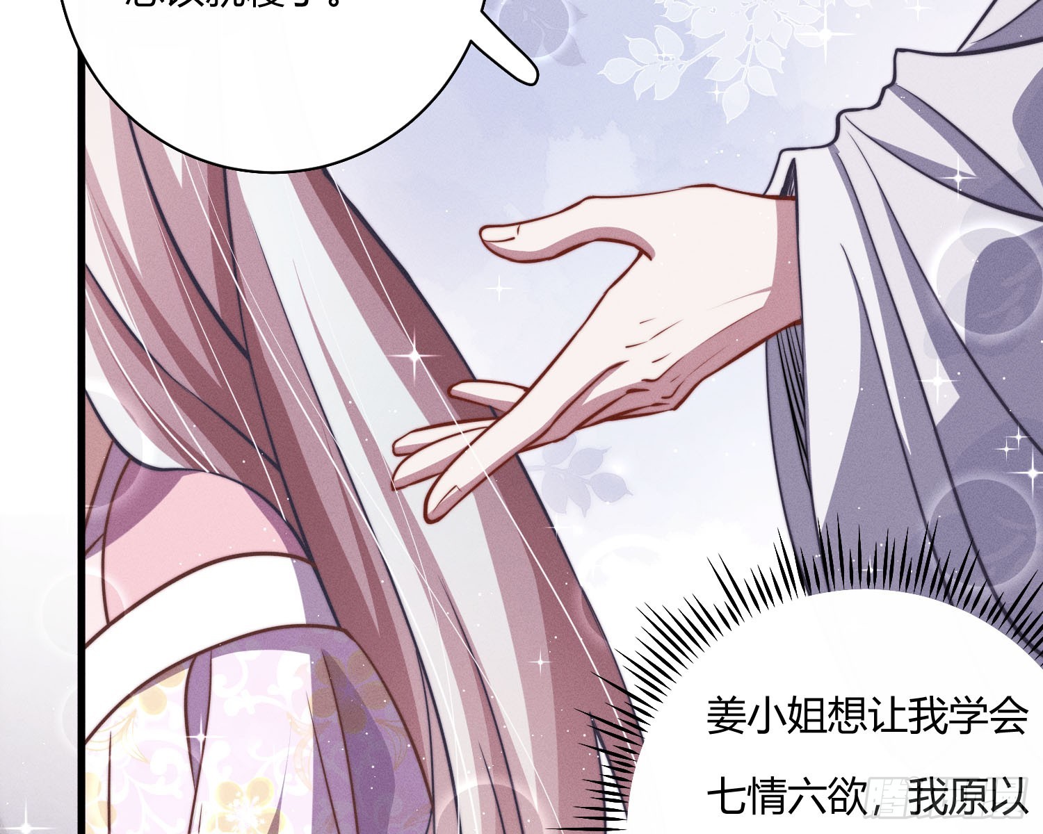 初识别离16