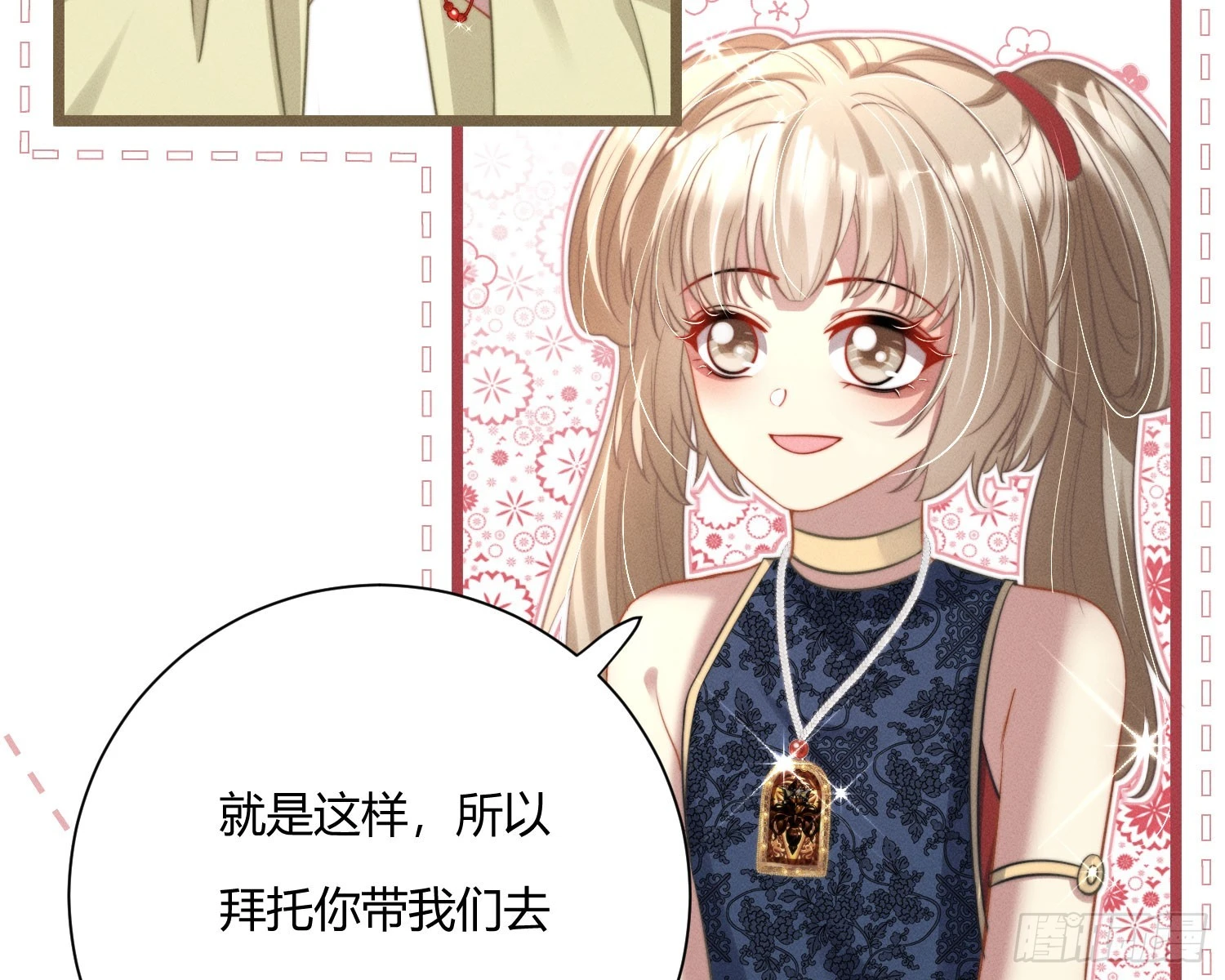 从何而来的诅咒？37