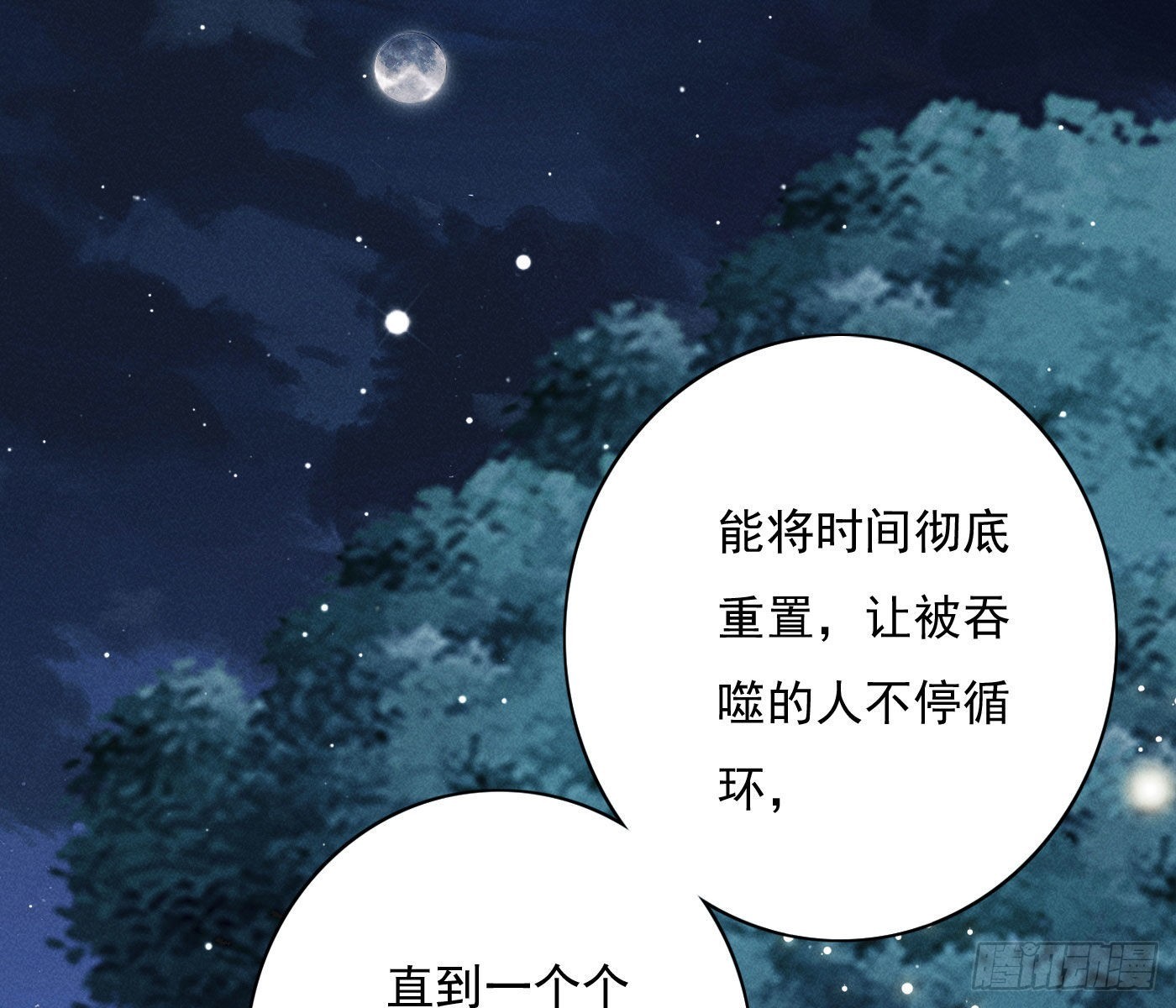 诡异小镇155
