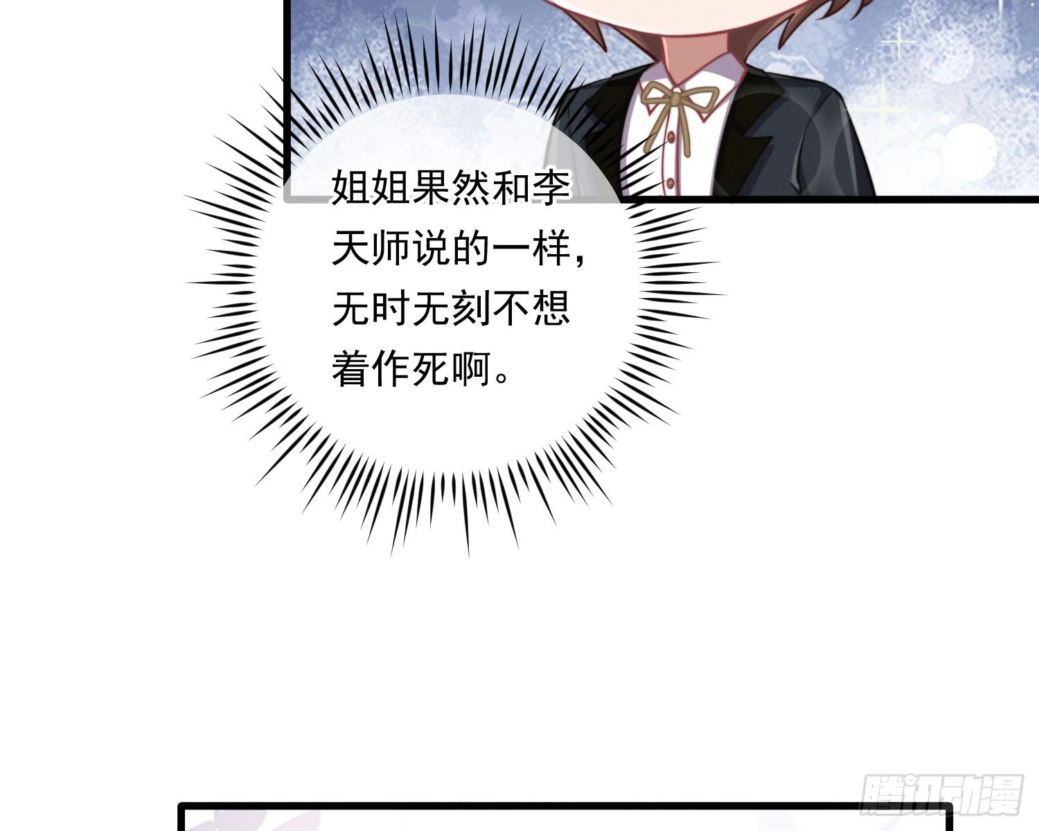 我能杀了你11