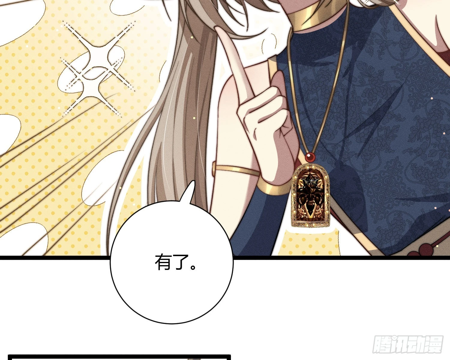 从何而来的诅咒？84