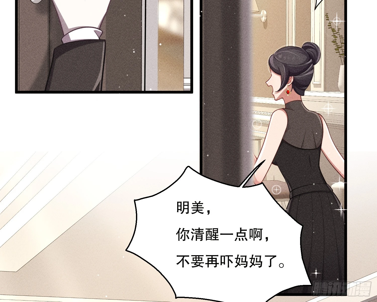 变美103