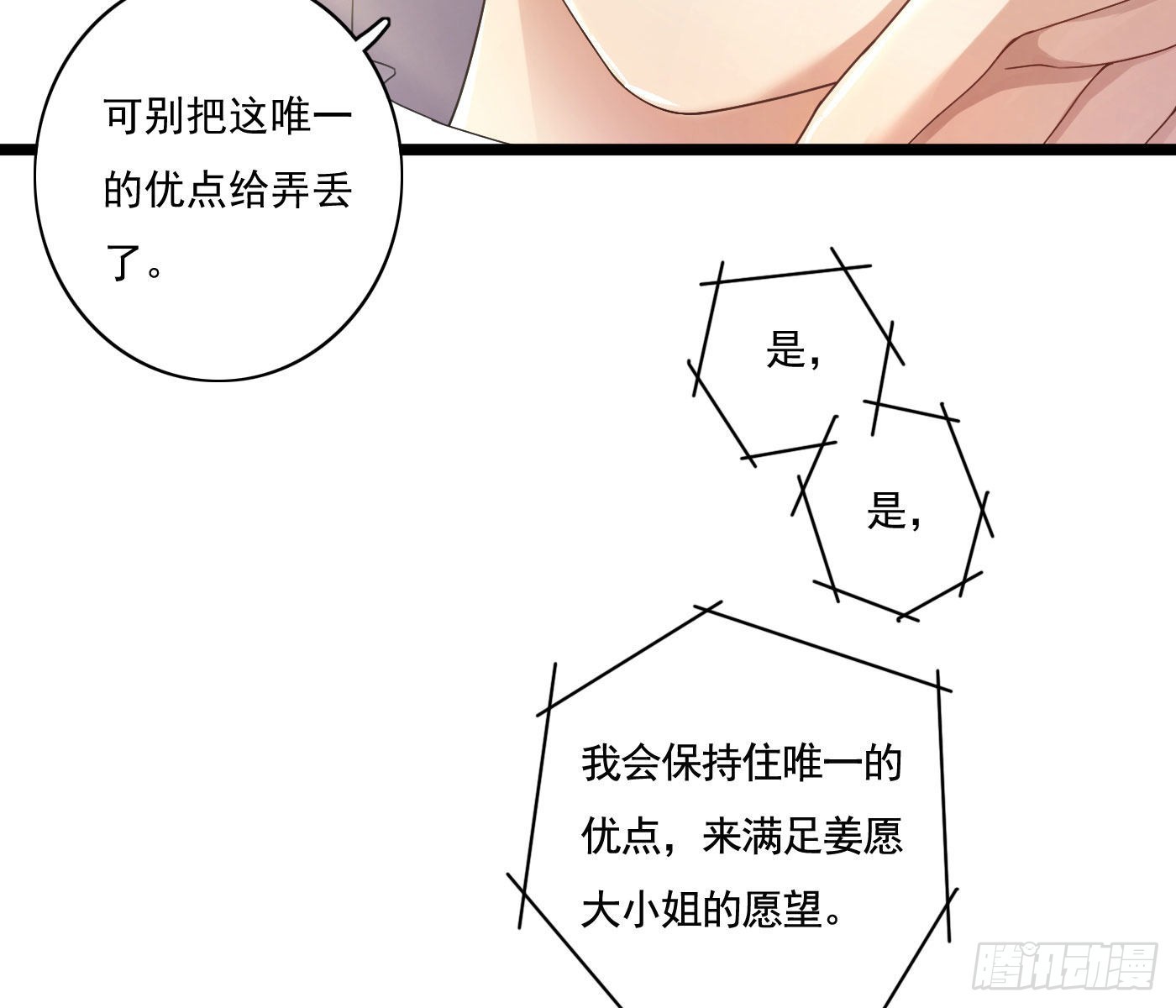 美丽且危险39