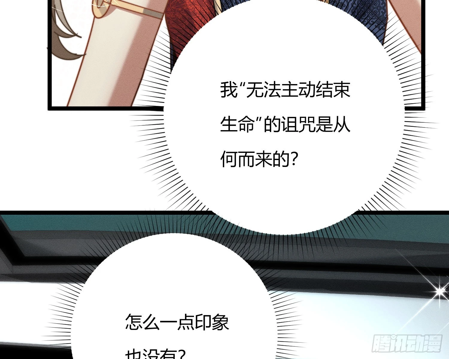 从何而来的诅咒？13