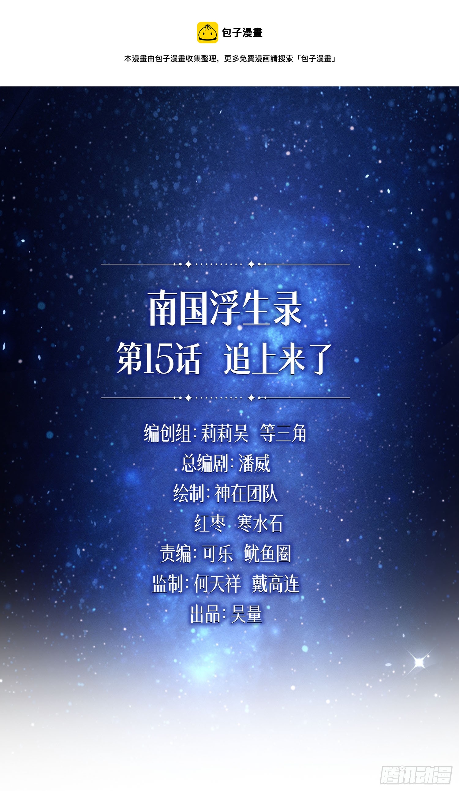 追上来了0