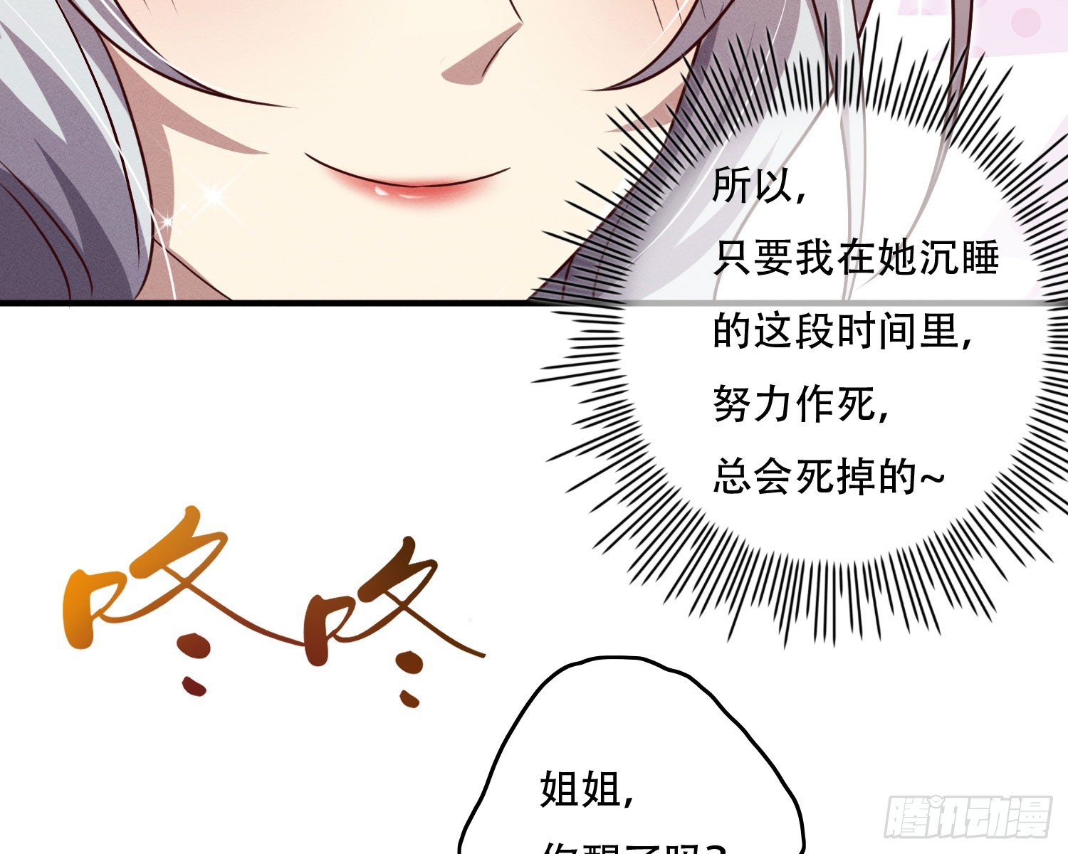 尾声65