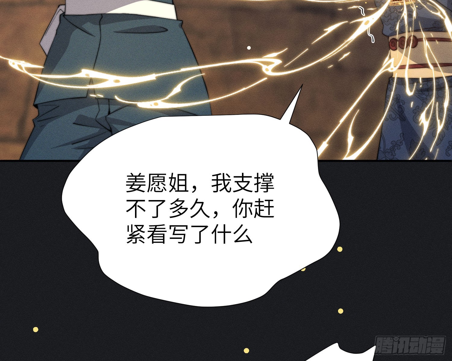 我的衣冠冢29