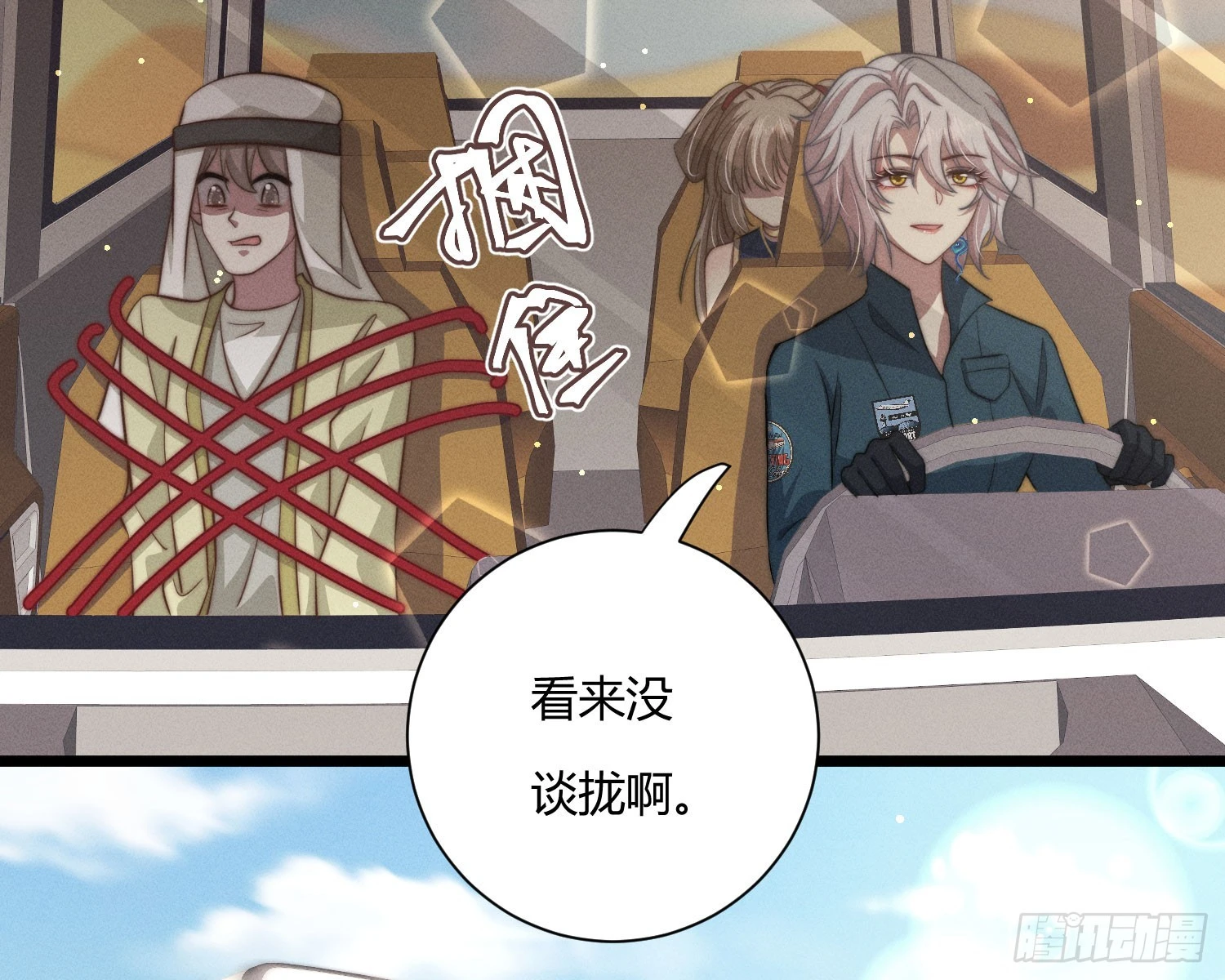 从何而来的诅咒？46