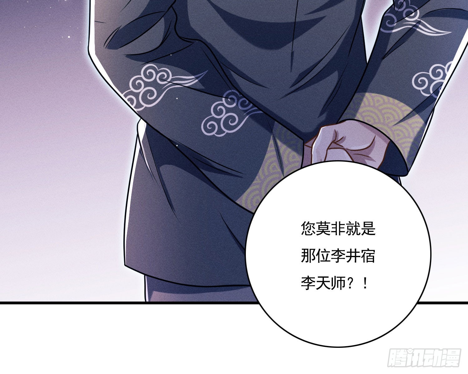 第一风水师35