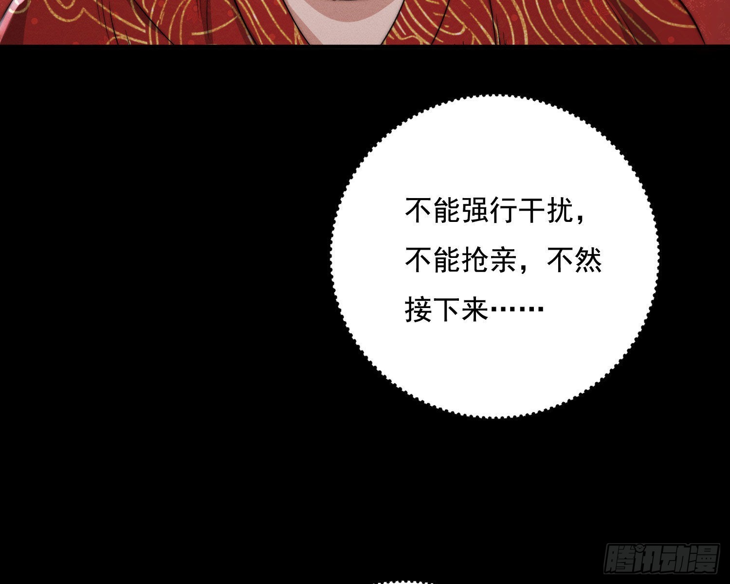 抢亲62