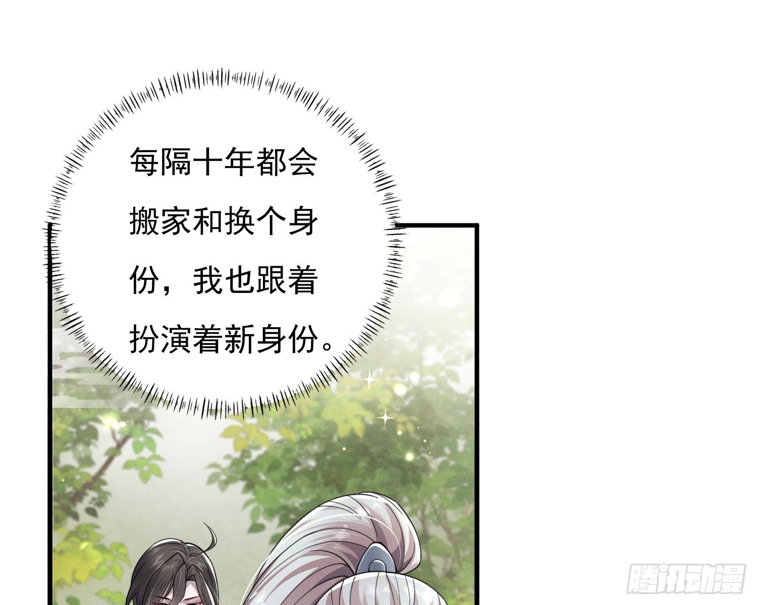 刻骨铭心3