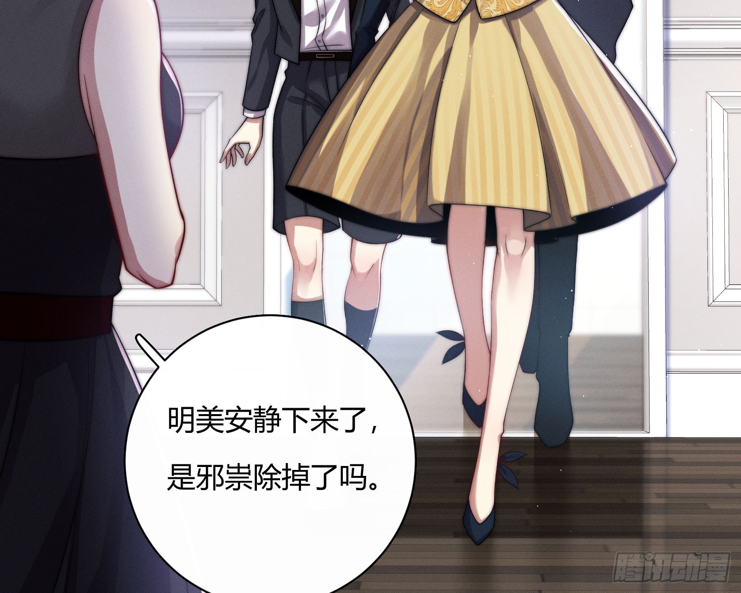 危险的俘虏27