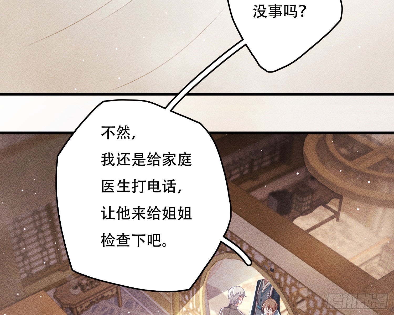 尾声3