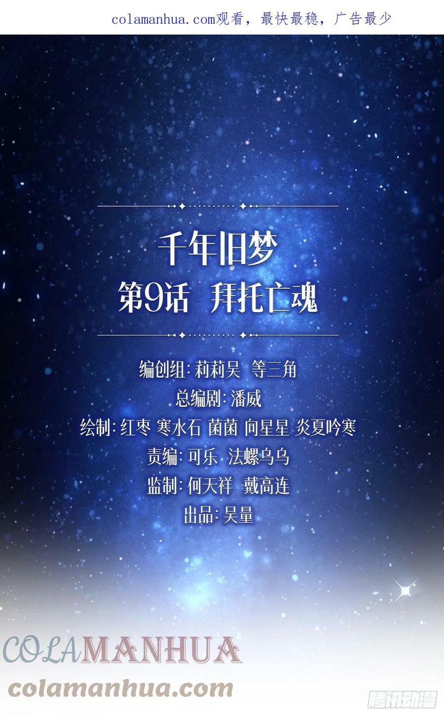 拜托亡魂0