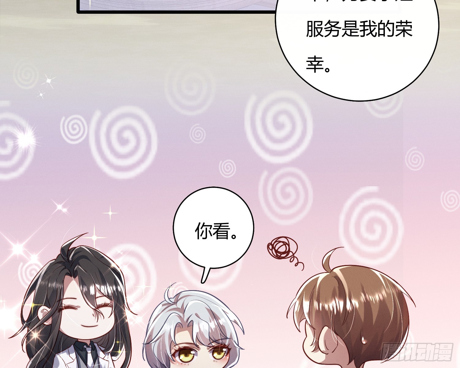 不听话的艾7