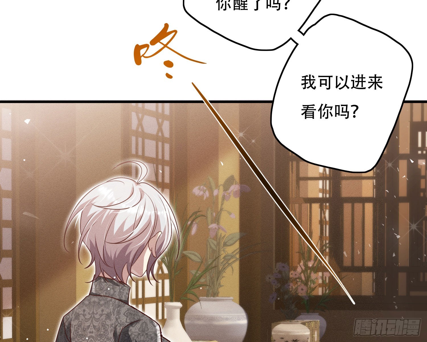 尾声66