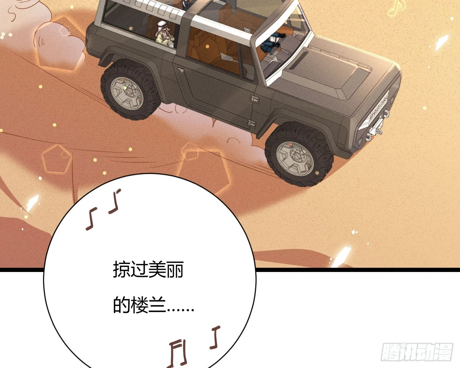 牺牲者3