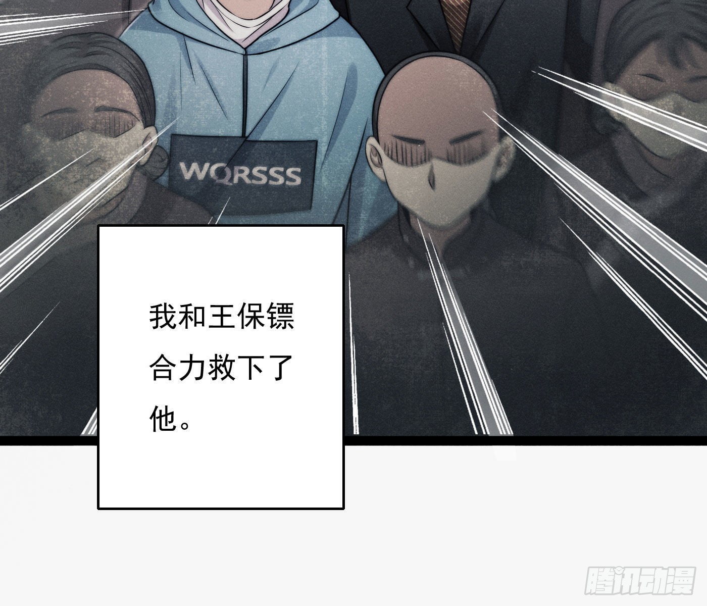 诡异小镇136