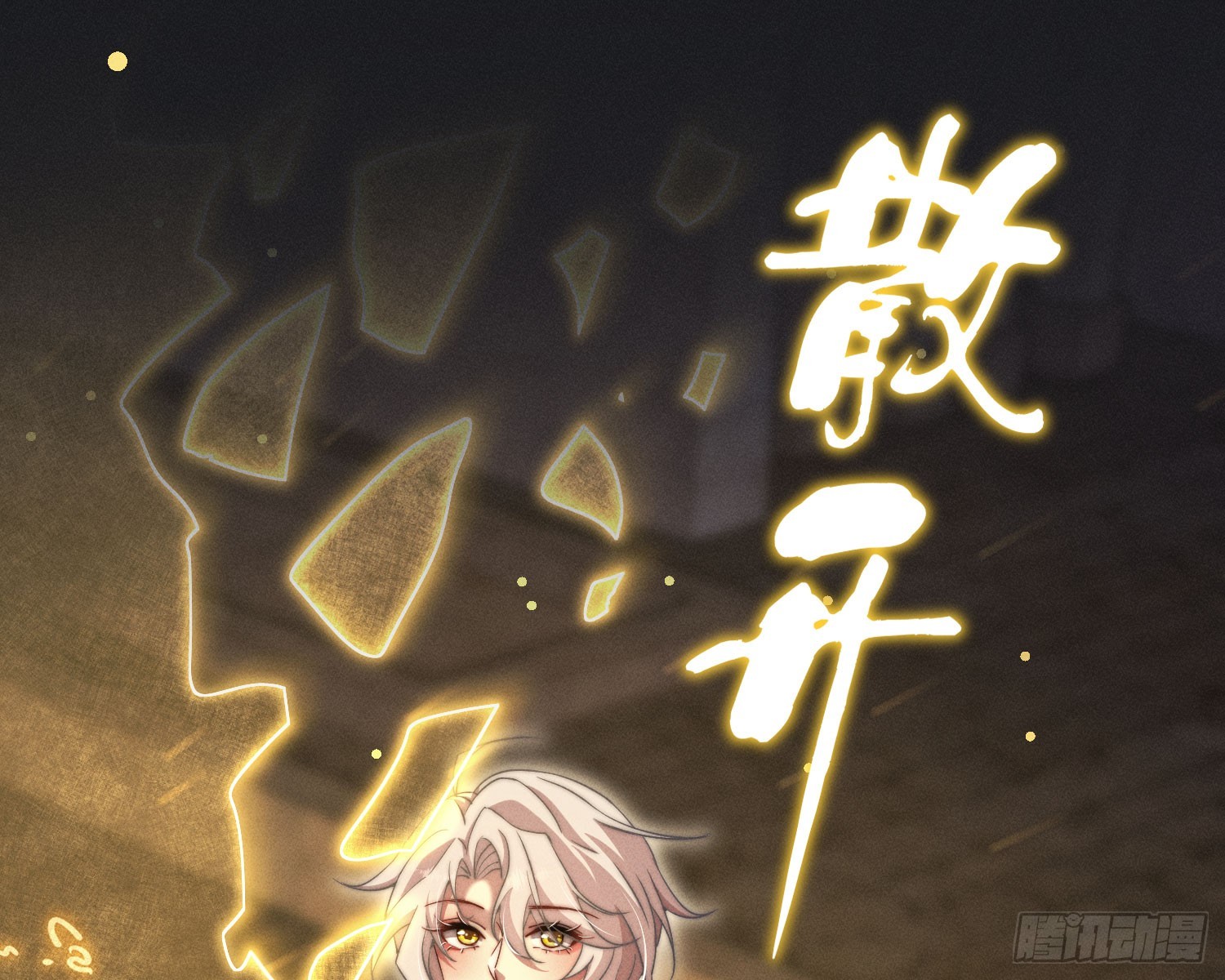 我的衣冠冢31