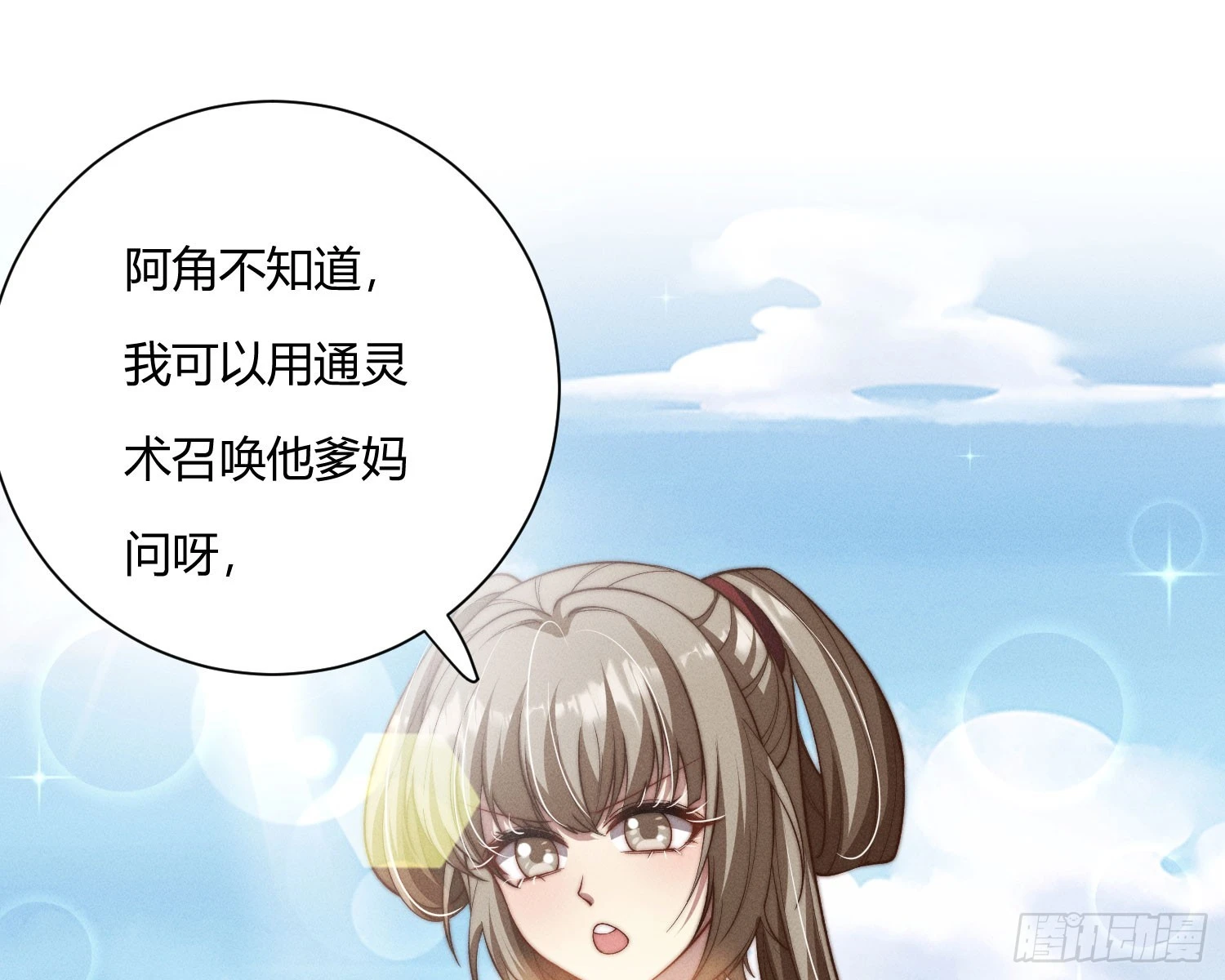 从何而来的诅咒？89