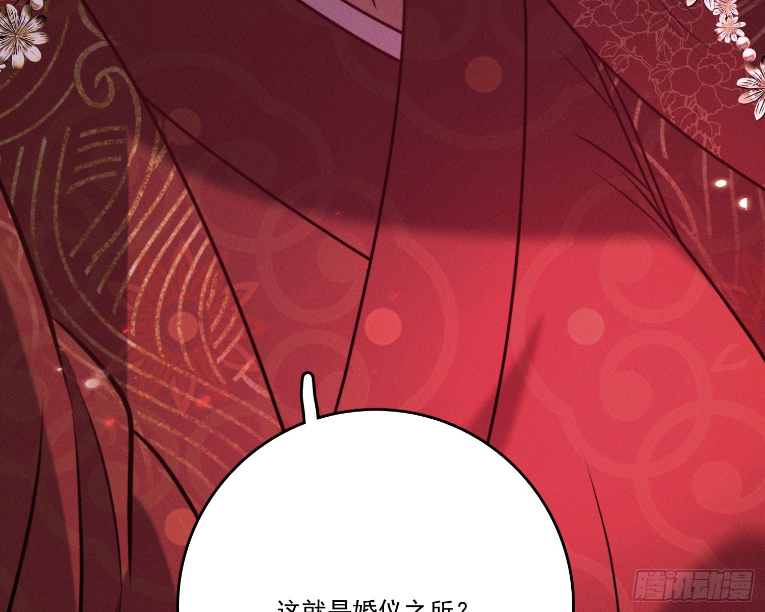 第一风水师113