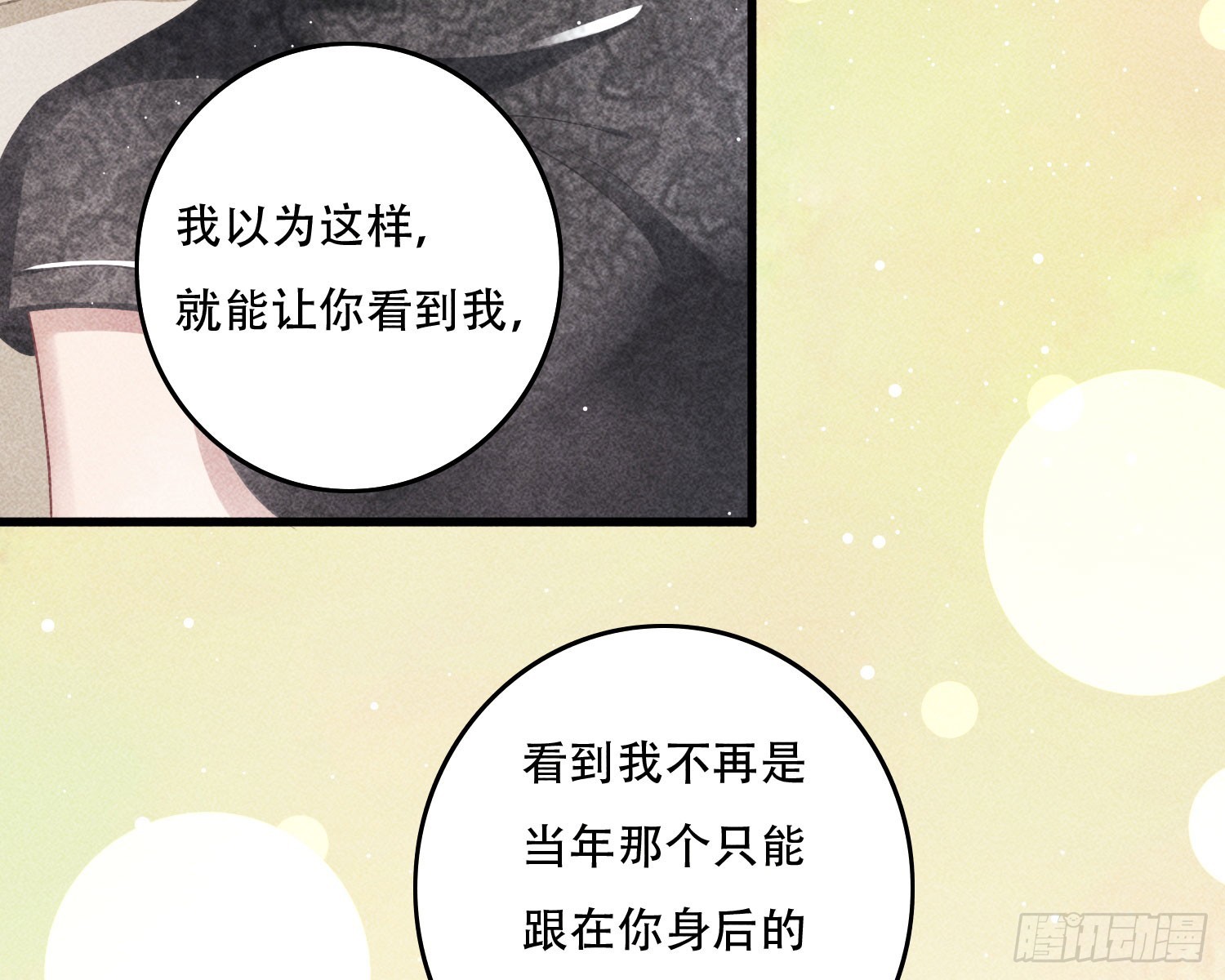 尾声23