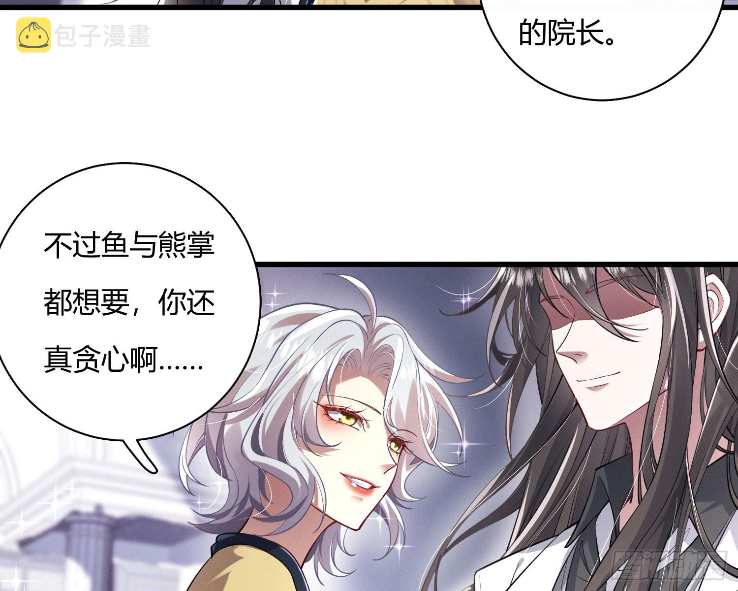 危险的俘虏18