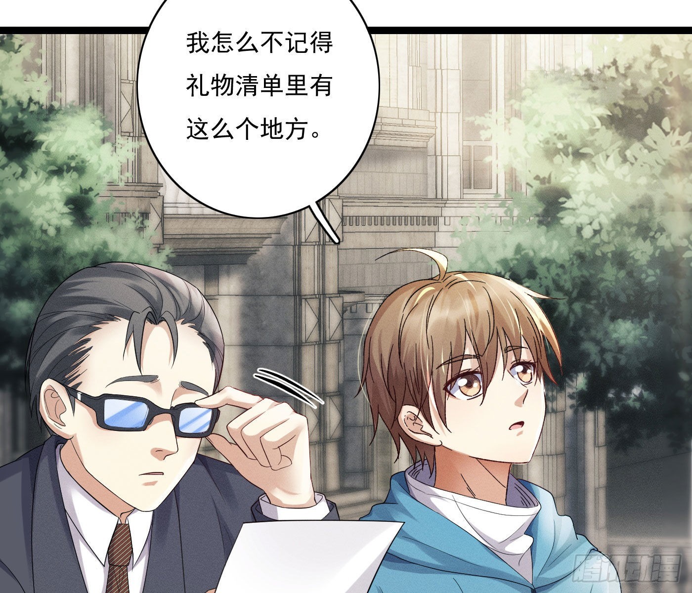 误入阴宅38
