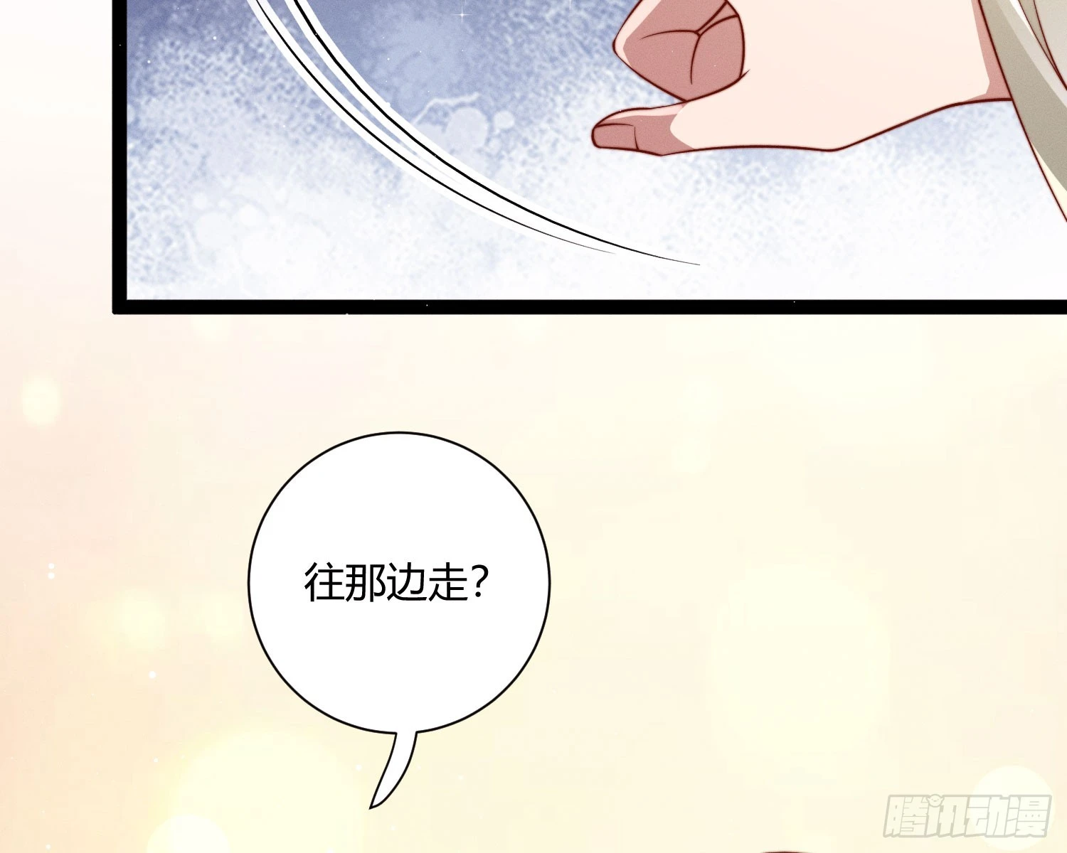 从何而来的诅咒？116