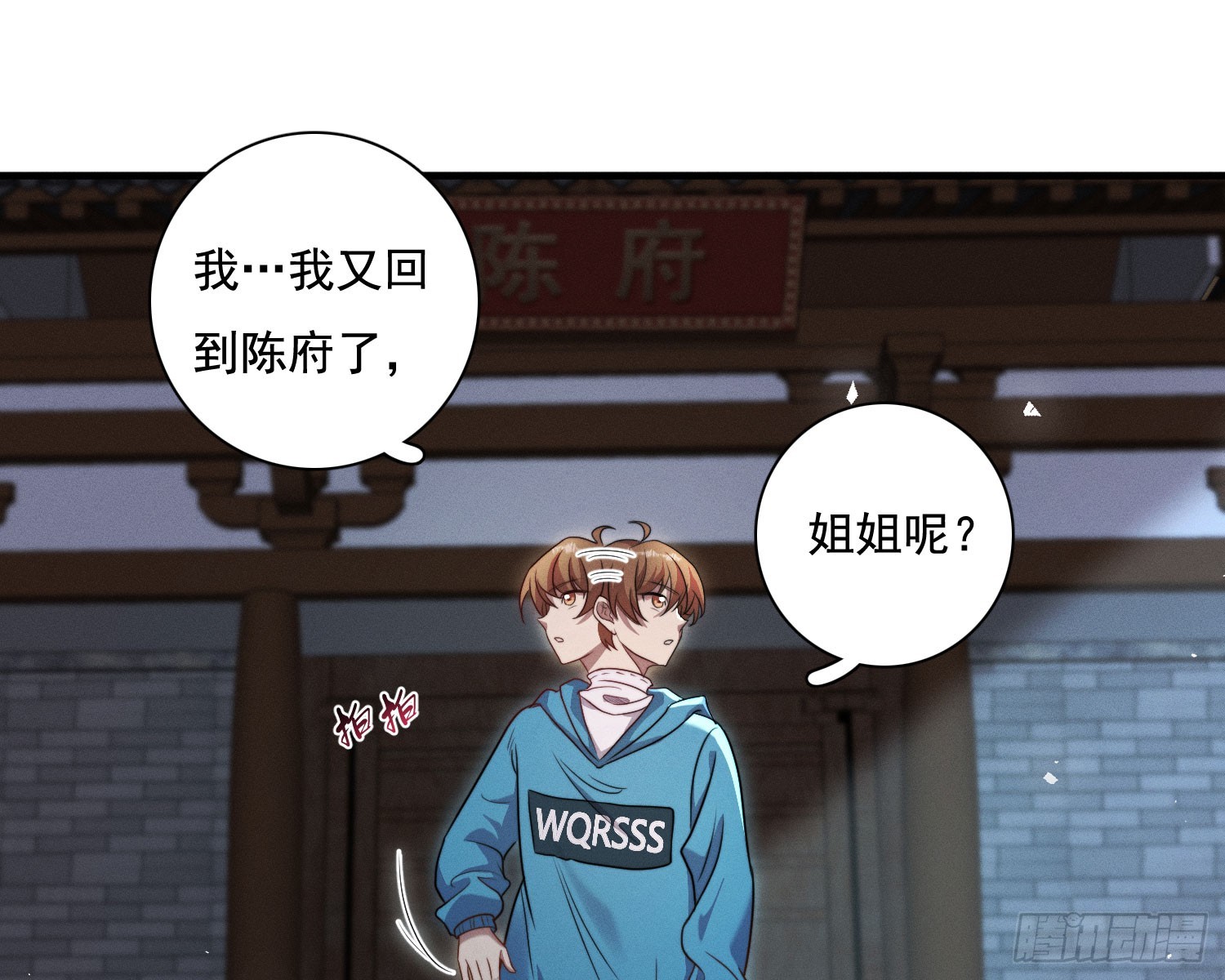 南国浮生录79